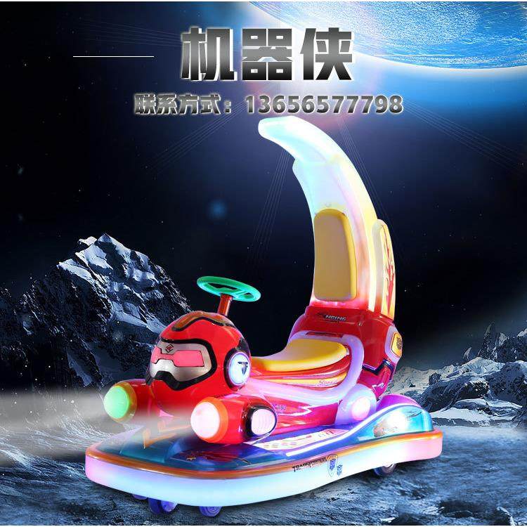 海豚贝贝电动车儿童广场电瓶碰碰车户外新款大型双人游乐场设备厂,玩具/童车/益智/积木/模型,其他户外休闲玩具,淘宝优惠券,粉丝福利购,淘宝优惠卷