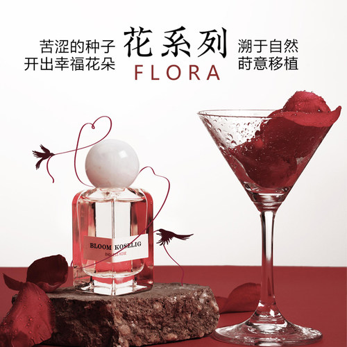 和莳花系列香水15mL/50mL花果香