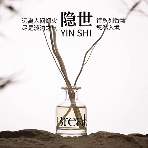 和莳无火香薰木质茶香调扩香摆件