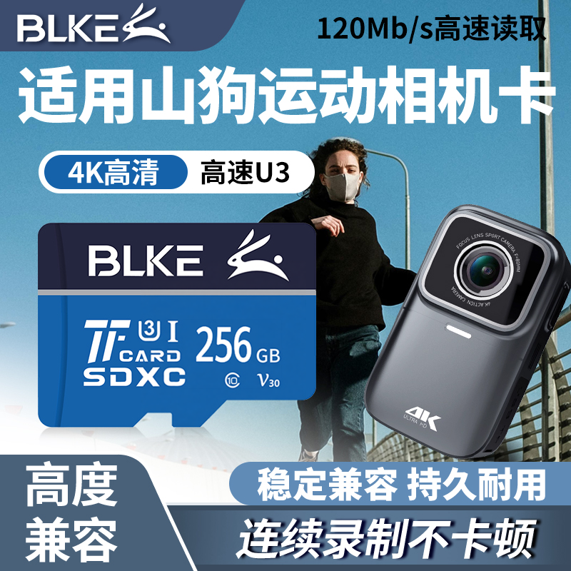 适用山狗运动相机专用内存卡256g高速sd卡A11/G10摄像头存储TF卡