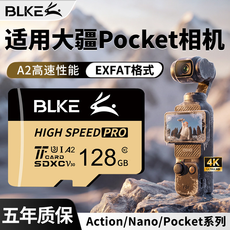 大疆pocket3专用4K存储卡