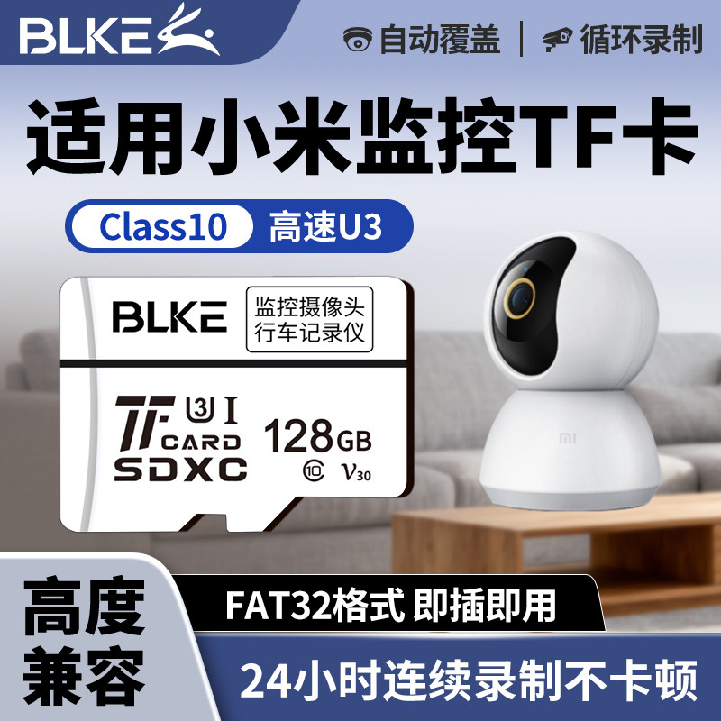博林克存储卡适用小米监控内存卡tf卡摄像头高速microsd储存卡U3
