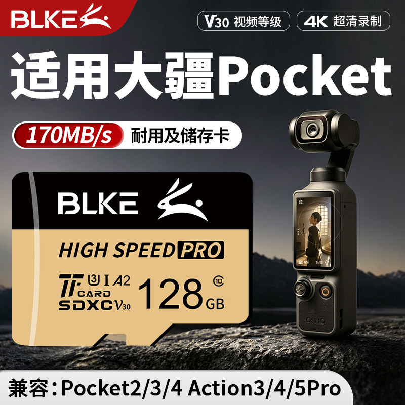 适用大疆pocket3/4k拍摄专用TF卡