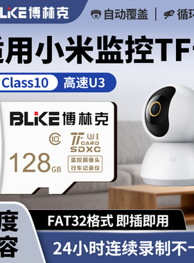 适用小米监控内存卡tf卡128G 摄像头存储卡高速micro sd储存卡U3