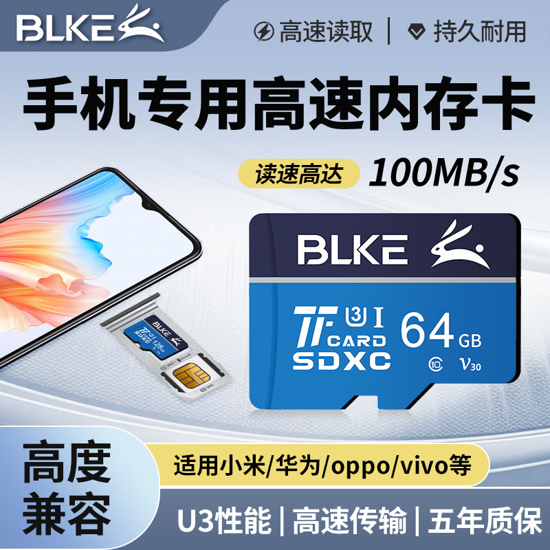 博林克手机内存卡tf卡128g图片