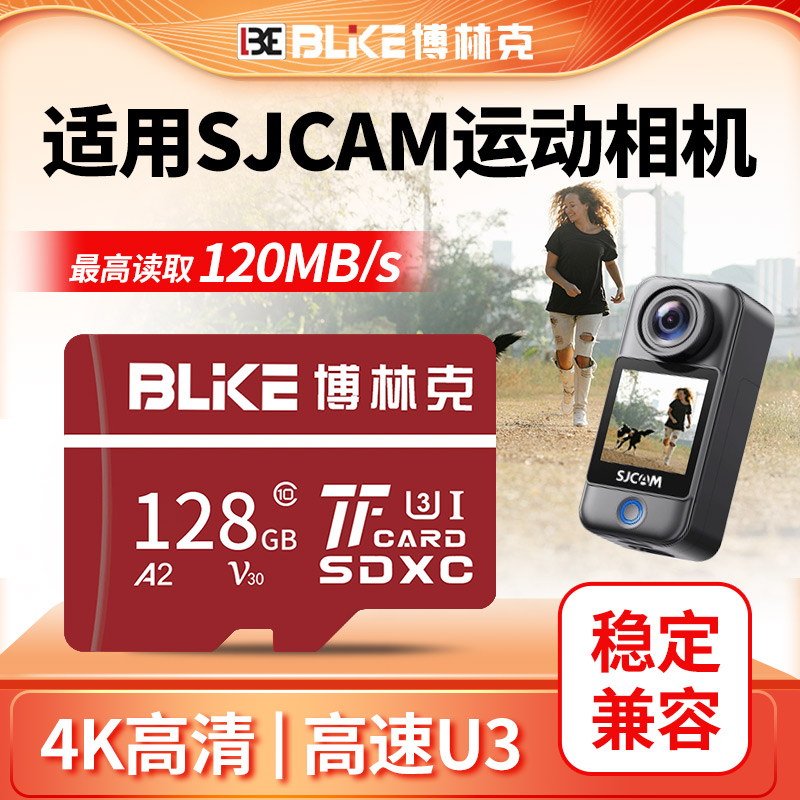 SJCAM运动相机内存卡256g高速卡