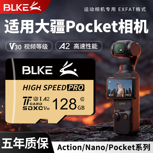 大疆pocket3专用储存卡