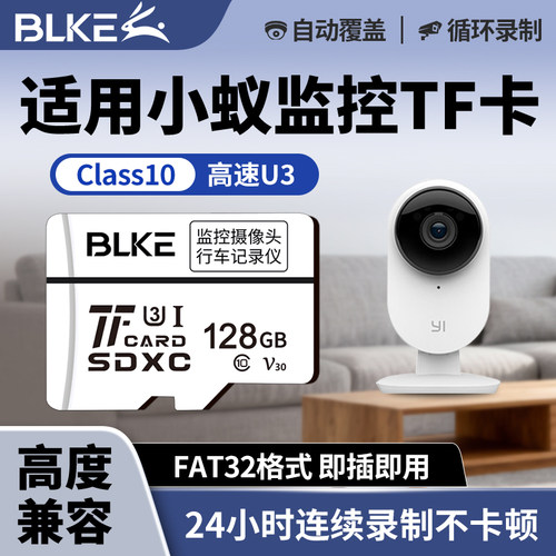 适用小蚂监控fat32高速内存Tf卡