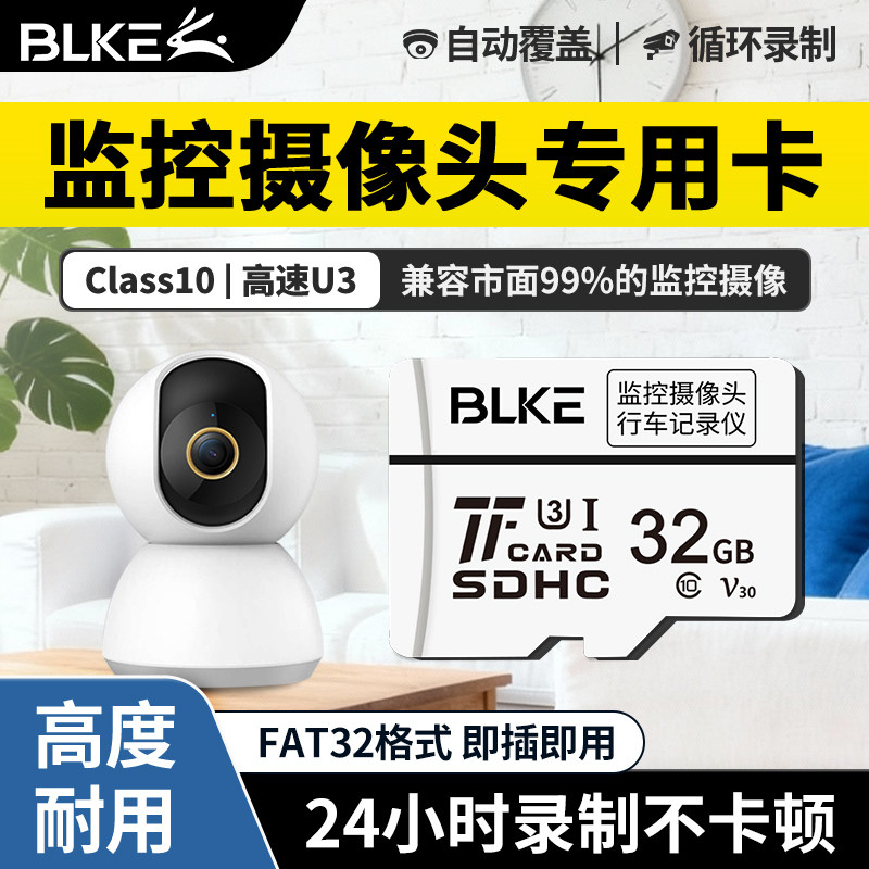 监控摄像头内存专用卡32g内存储卡记录仪sd萤石云存储卡