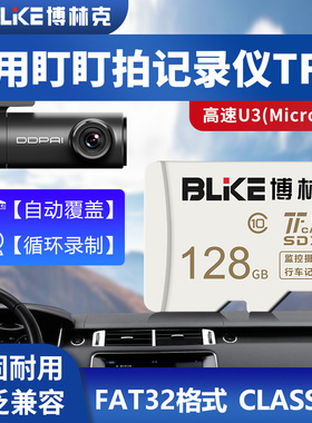 盯盯拍行车记录仪存储卡64g专用汽车载流媒体sd卡mini3pro/2s/e5
