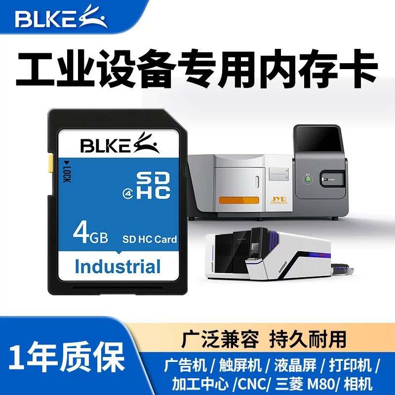 工业设备专用数控机床相机SD卡4G图片