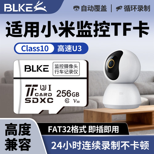 适用小米华为萤石乔安u3高速sd卡