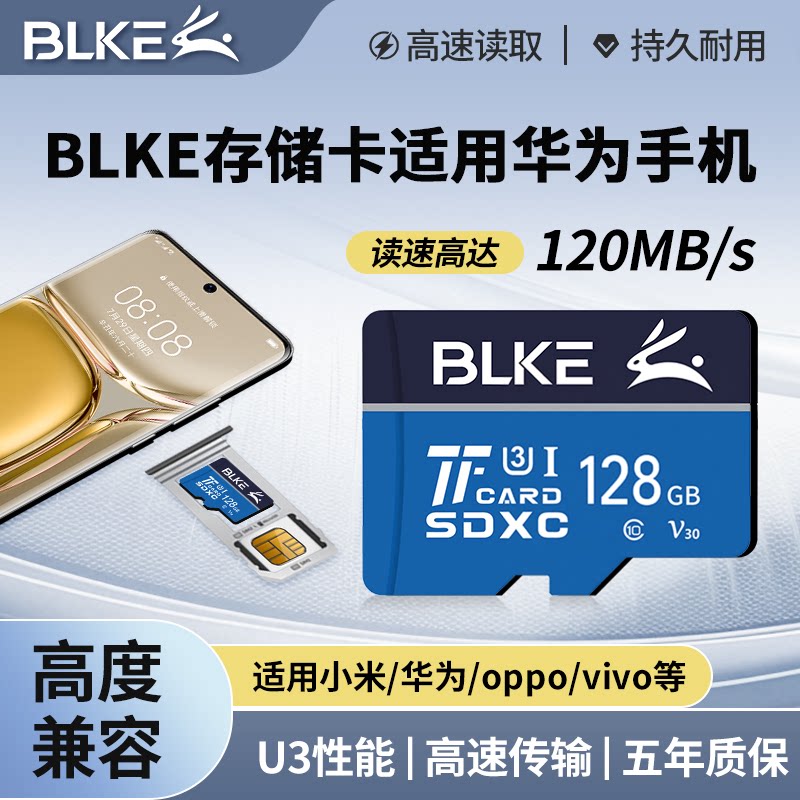 博林克内存卡适用华为手机tf卡高速存储卡128G专用平板荣耀扩容卡