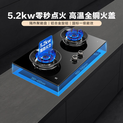 樱花燃气灶嵌入式大火力5.0KW