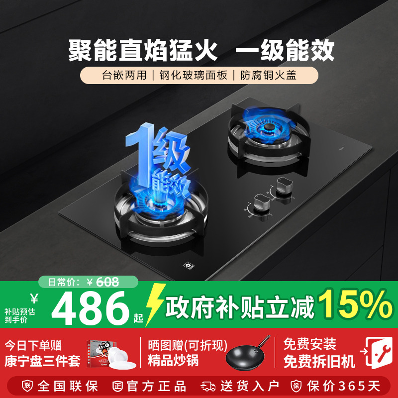 樱花燃气灶家用双灶4.5KW