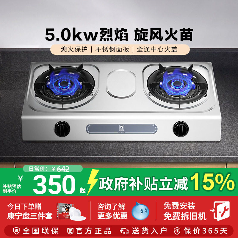 樱花燃气灶双灶不锈钢家用台式猛火天然气液化气大火力灶具NTA01