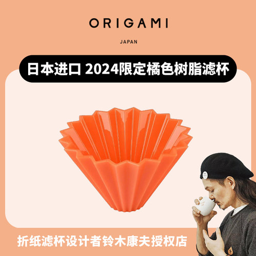 Plustrunk联名款晚霞粉树脂滤杯