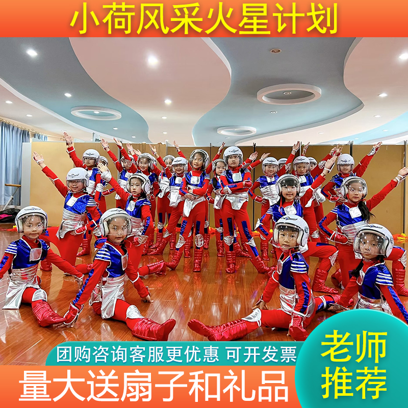 儿童火星计划宇航员科技太空服