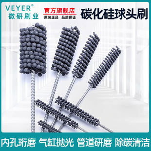 碳化硅球头刷内孔去毛刺珩磨抛光打磨神器气缸清洗发动机缸套除碳