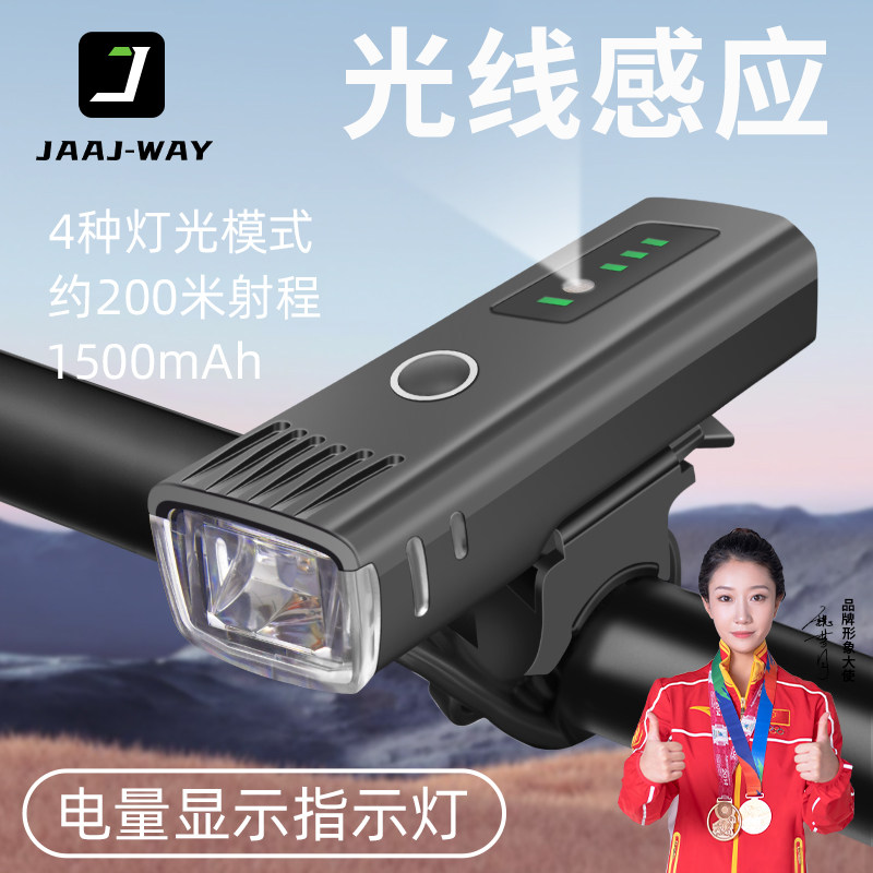 自行车夜骑灯强光手电筒山地车智能感应前灯单车骑行装备配件大全