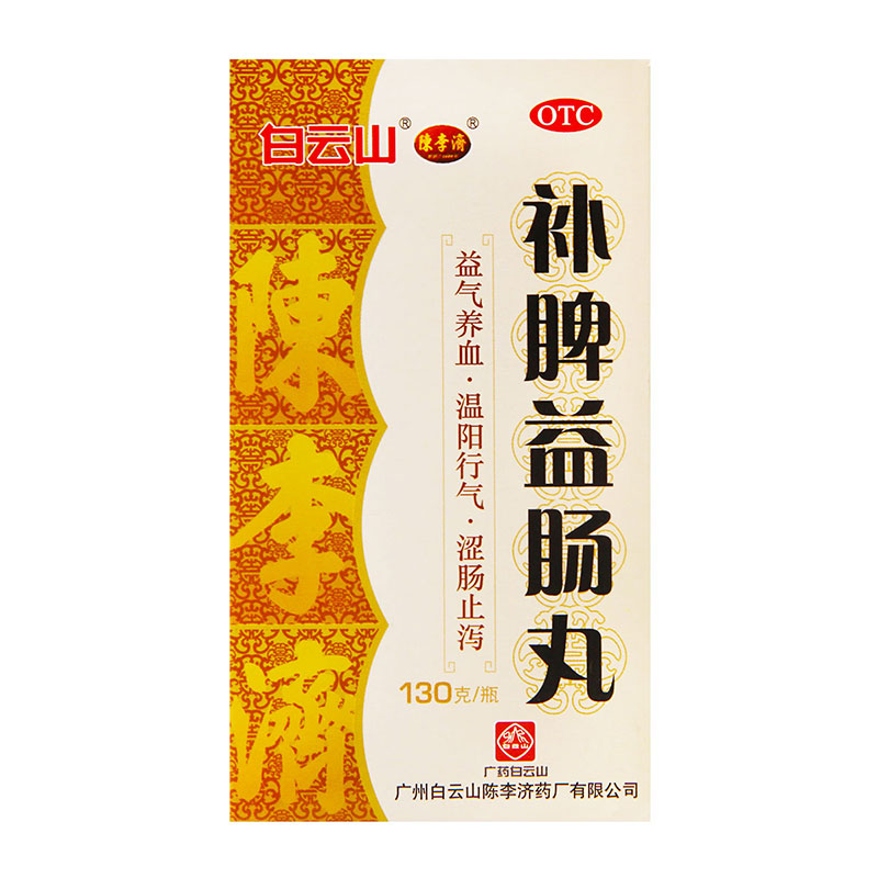 陈李济补脾益肠丸 130g*1瓶/盒