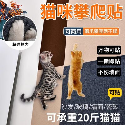 抓猫板立式墙贴猫爬垫随意剪贴逗猫神器耐磨耐抓不掉屑猫咪攀爬贴