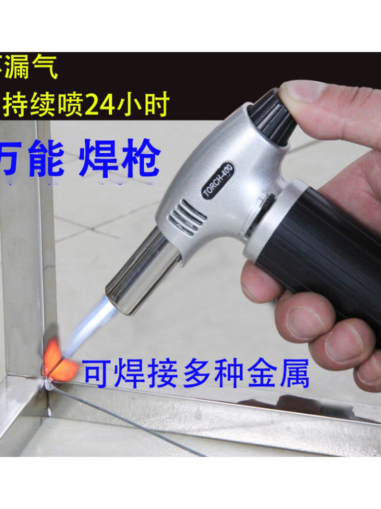 焊枪家用铝合金不锈钢铜管焊接神器打金工具卡式气罐高温喷火焊枪