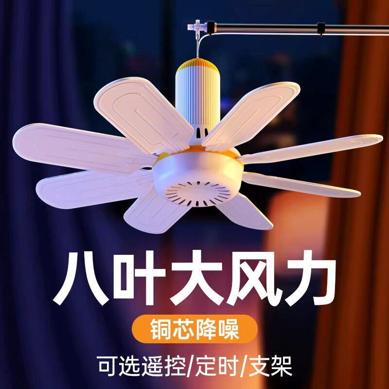 2026新款吊扇小风扇宿舍学生床上静音usb充电超长续航户外露营帐