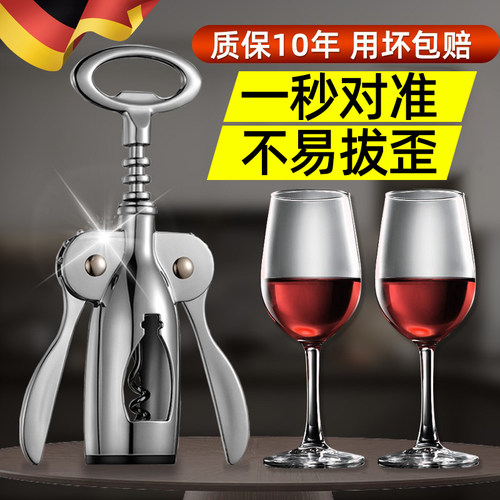 德国红酒开瓶器家用高级不锈钢起子高档葡萄酒啤酒开瓶神器二合一