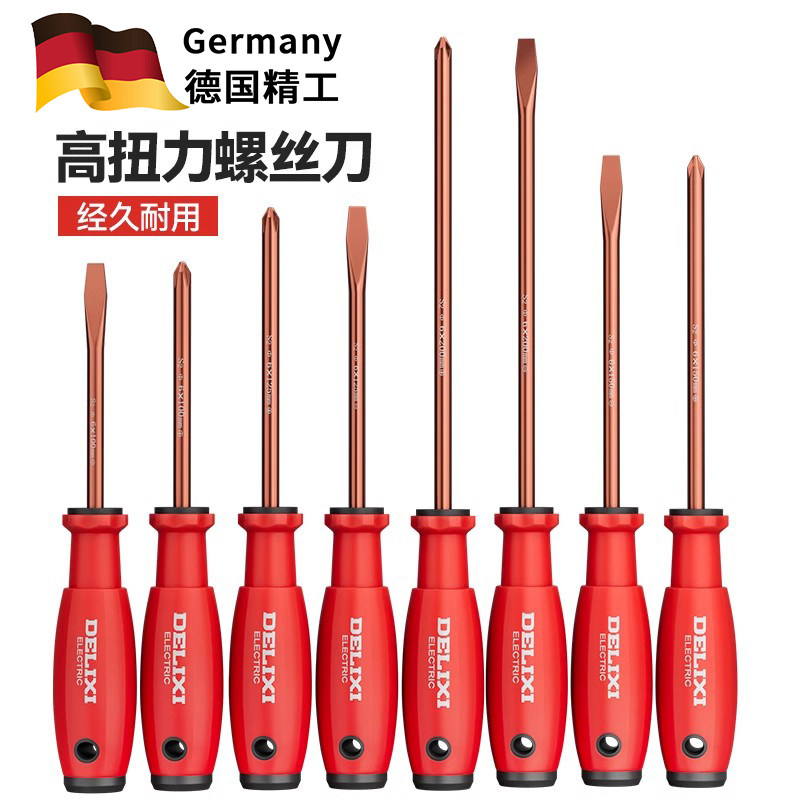 德国品质十字螺丝刀S2高硬度小螺丝刀维修工具工业级强磁螺丝刀