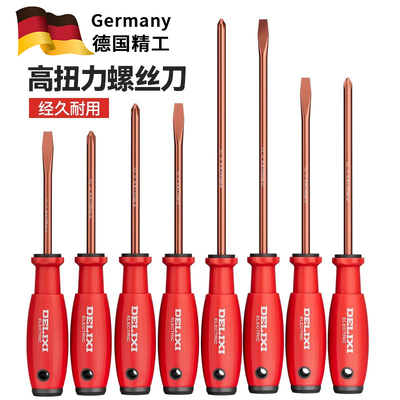 德国品质十字螺丝刀S2高硬度小螺丝刀维修工具工业级强磁螺丝刀
