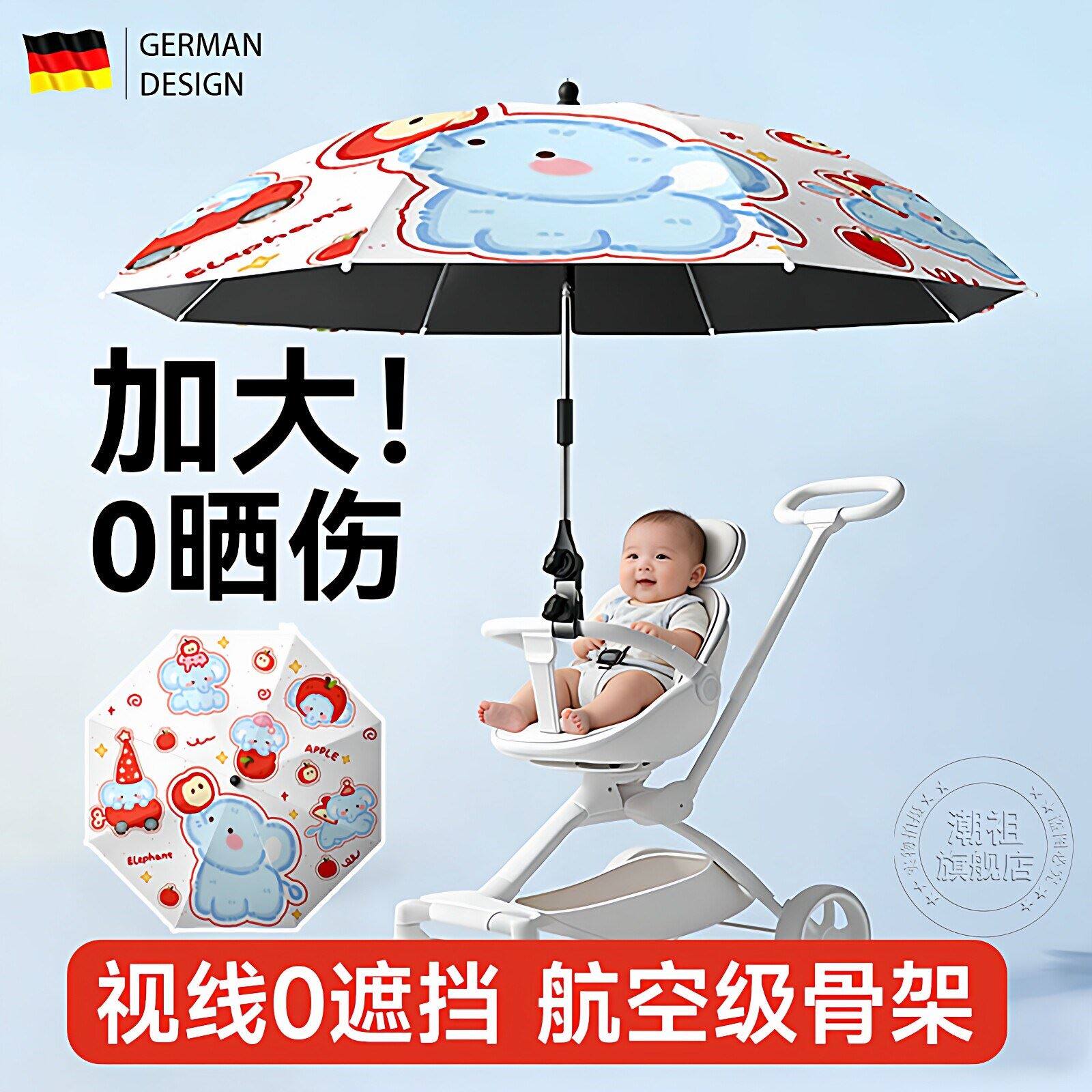 德国婴儿车遮阳伞加大通用推车宝宝儿童遛娃神器防晒紫外线晴雨JZ