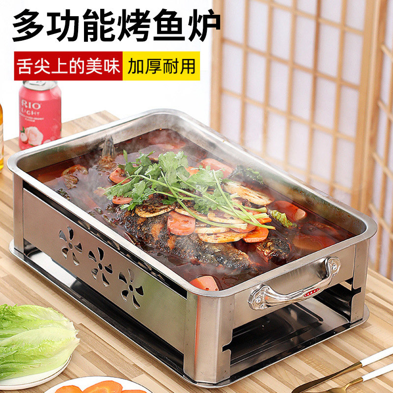 烤鱼盘长方形家用食品级烧烤炉木炭不锈钢烤鱼炉家庭加深酒精托