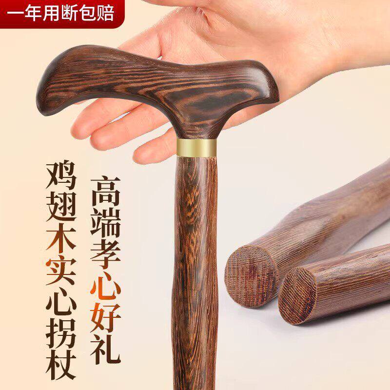 拐杖老人防滑轻便实木老年人防摔倒拐棍四脚专用助力手杖木头女士