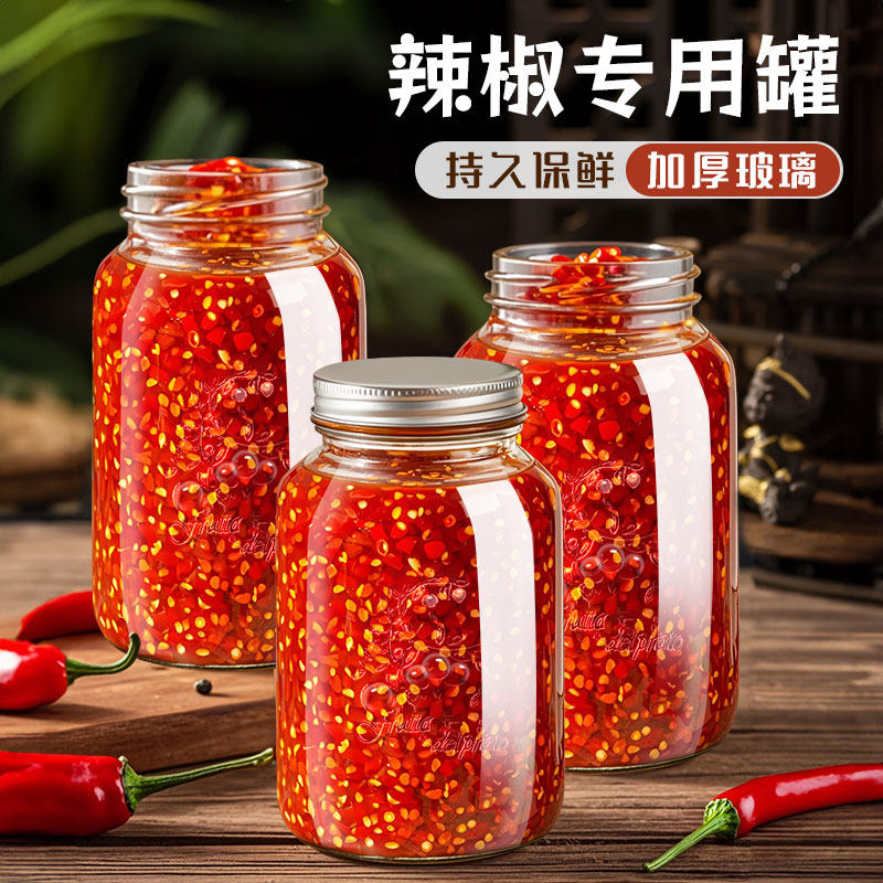 辣椒酱专用罐玻璃泡菜坛子家用腌制酸咸菜缸食品级密封罐发酵空瓶