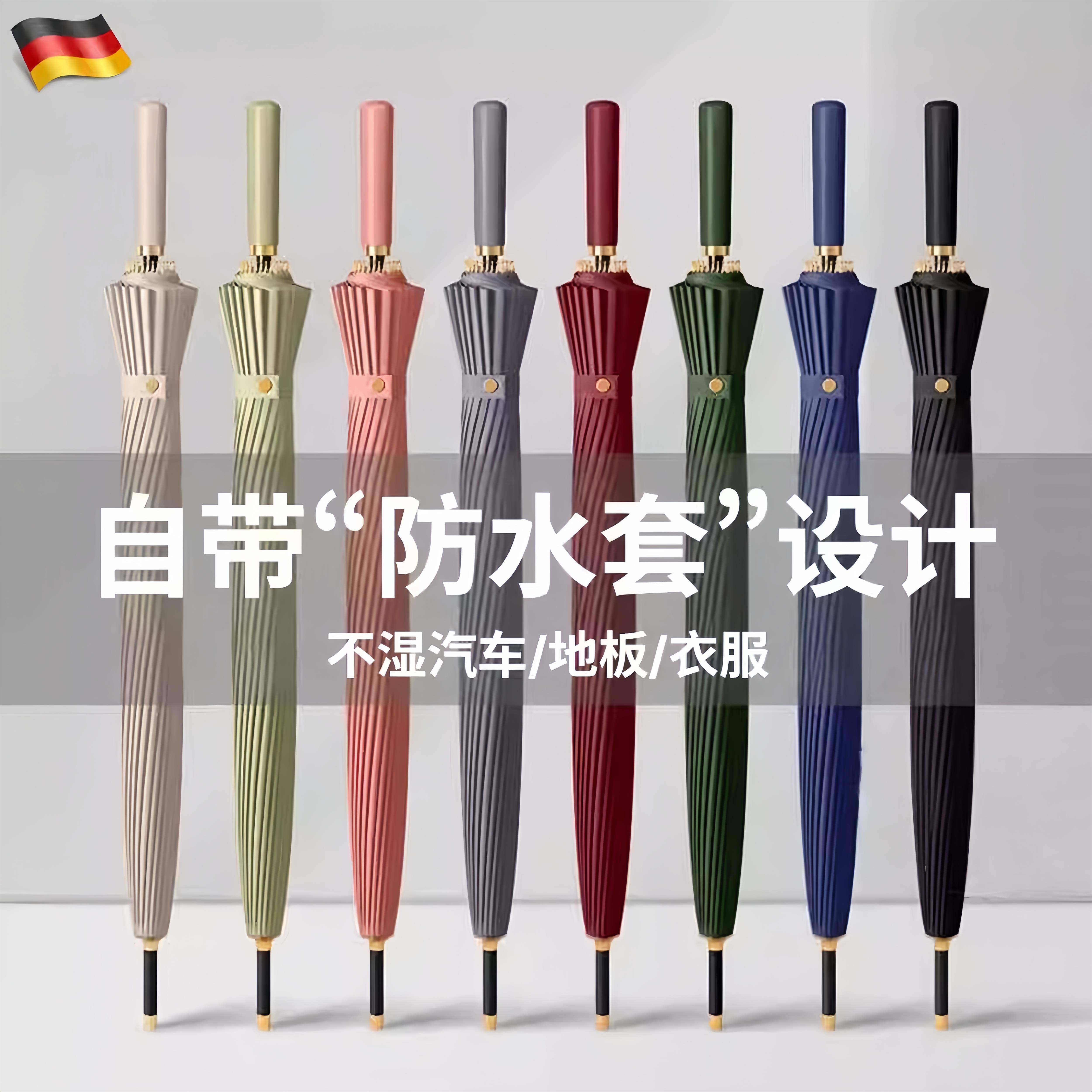德国长柄雨伞加大号加厚加固抗风高级感男生晴雨两用2026新款女士