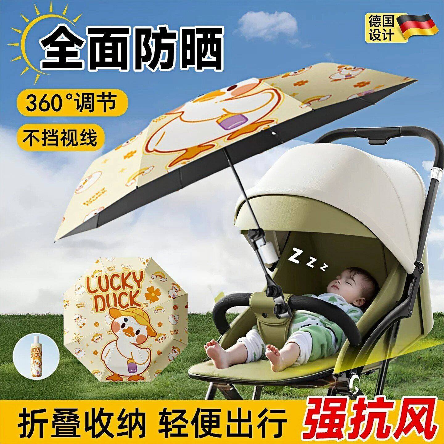德国婴儿车遮阳伞宝宝遛娃神器小手推车通用加大防晒伞儿童遮雨伞