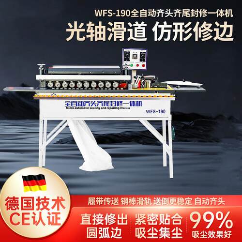 齐头齐尾封修一体机圆弧修边四刃圆角刀头真空吸尘电机滑块设计