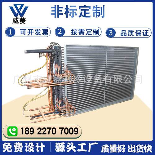 多系统空调制冷蒸发器不锈钢翅片式表冷器冷凝器热交换器厂家定制