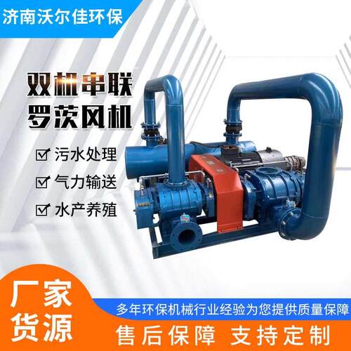 高压罗茨鼓风机厂家现货型号齐全双机串联LZRG150三叶罗茨风机
