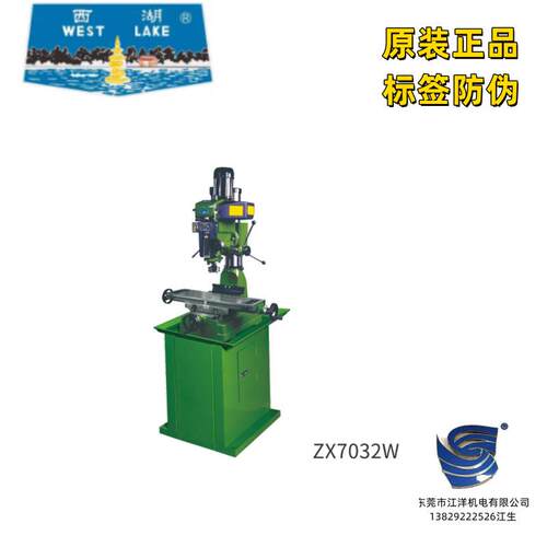 现货供应杭州ZX7032W双传动钻铣床/ZX-40齿轮钻铣床可议价