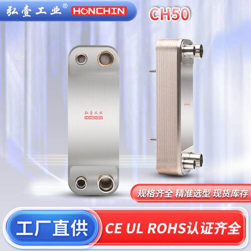 冷冻冷凝器经济器复盛 比泽尔莱富康汉钟富士豪 开利专用经济器