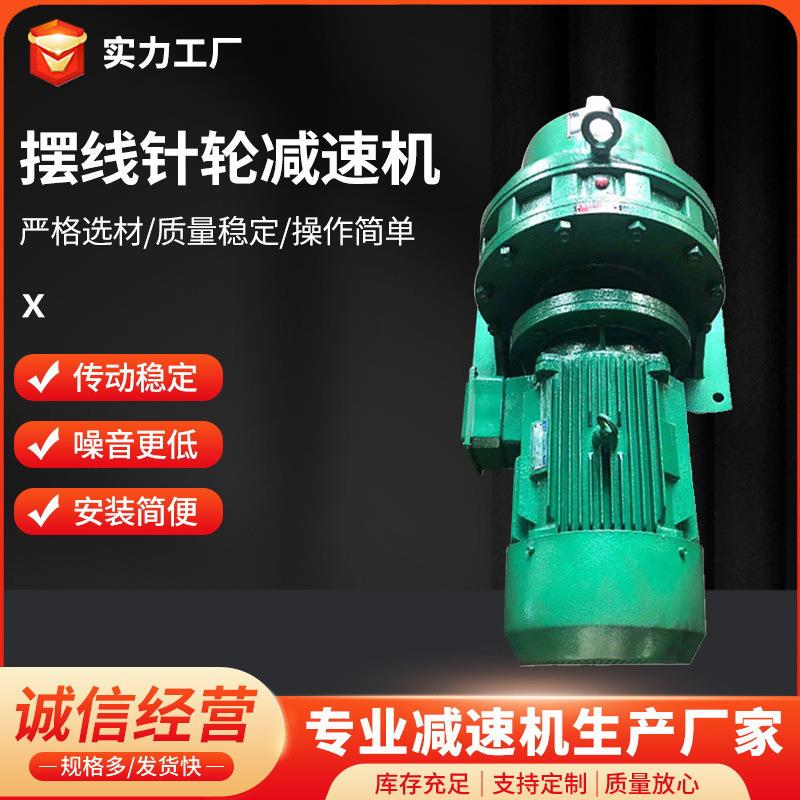 减速机及配件 厂家定/制国贸减速机 立式卧式法兰摆线针轮减速机图片