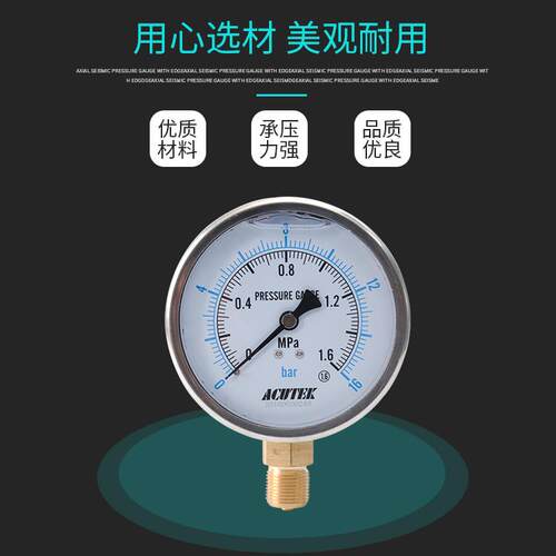 UTEK耐震压力表 YN100 1.6MPA M20*1.5 液压 防震 抗震压力表