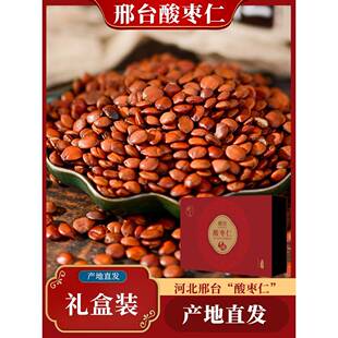 .邢台大枣仁礼盒太行山炒大枣仁4g × 12瓶河北特产正品礼品