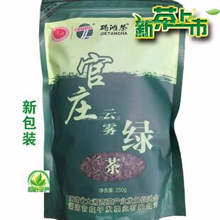 .2025年新茶湖南名茶沅陵碣滩茶官庄云雾绿茶250g袋装 茶叶办公茶
