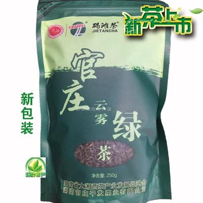 .2025年新茶湖南名茶沅陵碣滩茶官庄云雾绿茶250g袋装 茶叶办公茶