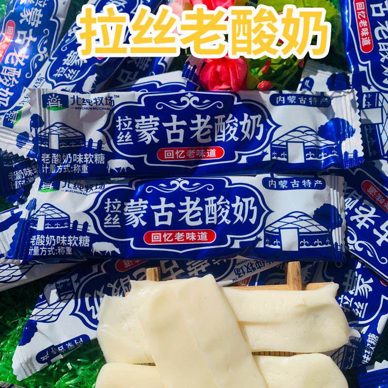 北纯牧场拉丝蒙古老酸奶内蒙古奶制品拉丝奶酪片酸奶脆皮软糖零食