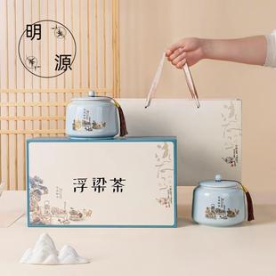 2025新茶江西浮梁仙芝明前绿茶陶瓷礼盒2罐装250克嫩芽手工送礼。