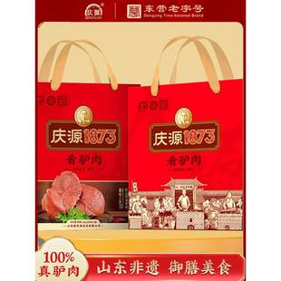 .山东东营广饶肴驴肉五香卤味熟食真空开袋即食200g×5袋礼盒